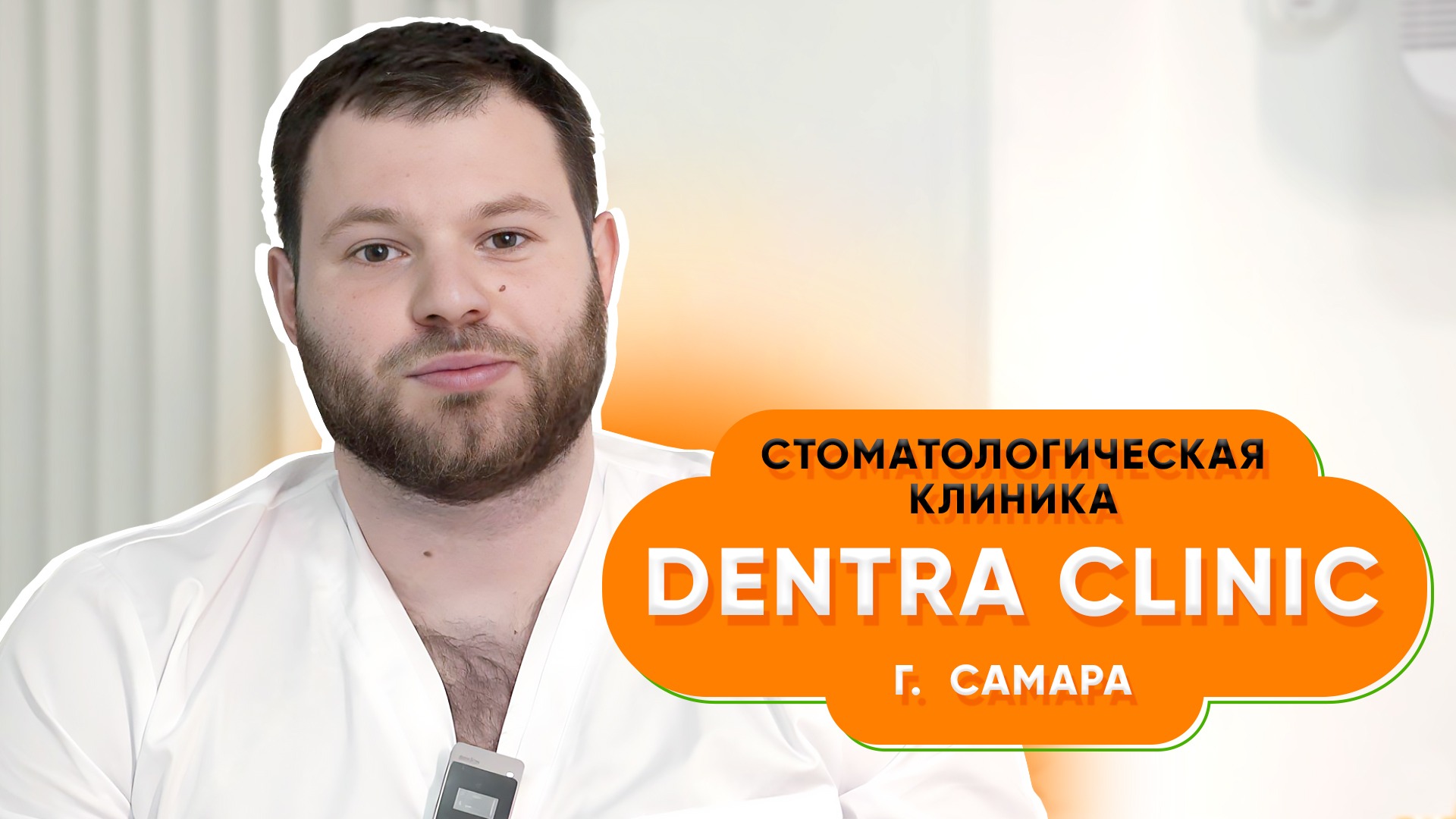 Biglion - замечательная площадка для рекламы | Стоматологическая клиника DenTra Clinic в Самаре
