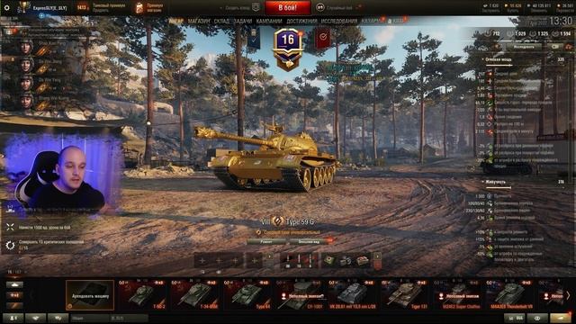 ? Как быстро получить БЕСПЛАТНЫЙ ПРЕМ ТАНК 8 УРОВНЯ за 4 ГЛАВУ Боевого пропуска World of Tanks 2022 смотреть онлайн