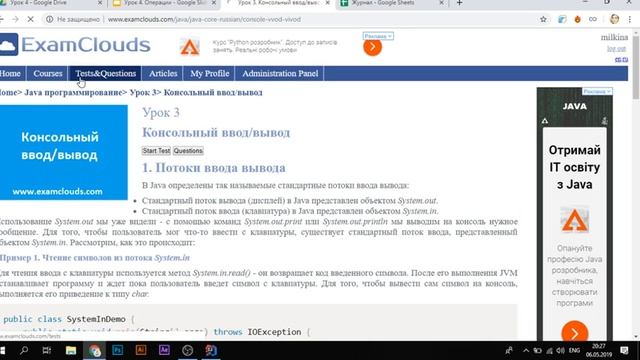 Lesson 3 2019 05 06 19 13 24 смотреть онлайн