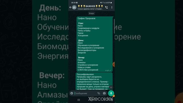 Puzzles & Survival - График Прорывов