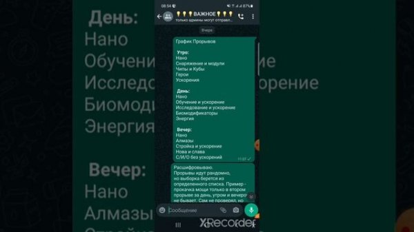 Puzzles & Survival - График Прорывов