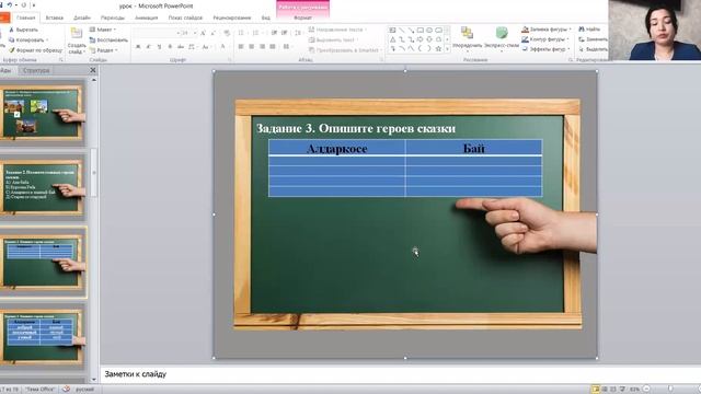 "Казахская сказка—душа народа" смотреть онлайн