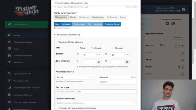 Вебинар на тему: «Вебинар на тему: «Поиск аудитории по ГЕО, сбор близких и автоматизация»» смотреть онлайн