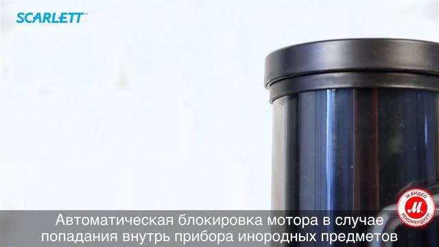 Мощная дизайнерская соковыжималка SC-JE50S12 от Scarlett смотреть онлайн
