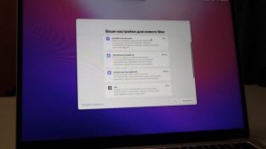Настройка нового MacBook после покупки [Включение и настройка MacBook Air и MacBook Pro]