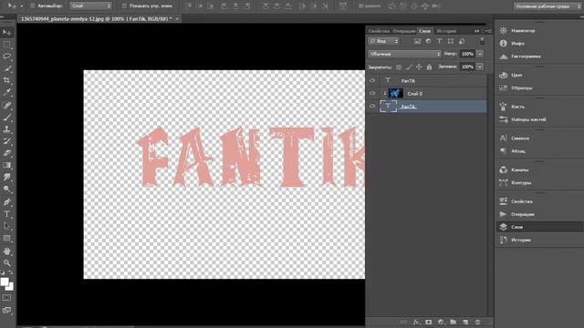 Как зделать красивую надпись вспомощью Photoshop cs6 !!! смотреть онлайн