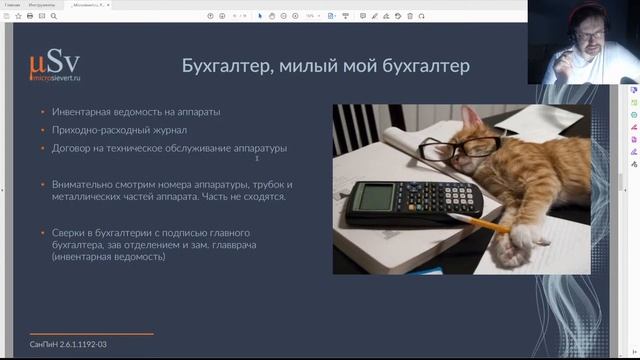 Рентгеновская аппаратура. Приобретение, эксплуатация, списание. Практические советы смотреть онлайн