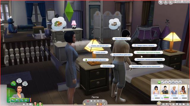Соседи Династии Флорес. Создаю новых симов в КАСе и планирую детей! the Sims 4 смотреть онлайн