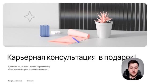 Как выбрать направление в программировании? Интенсив по программированию смотреть онлайн