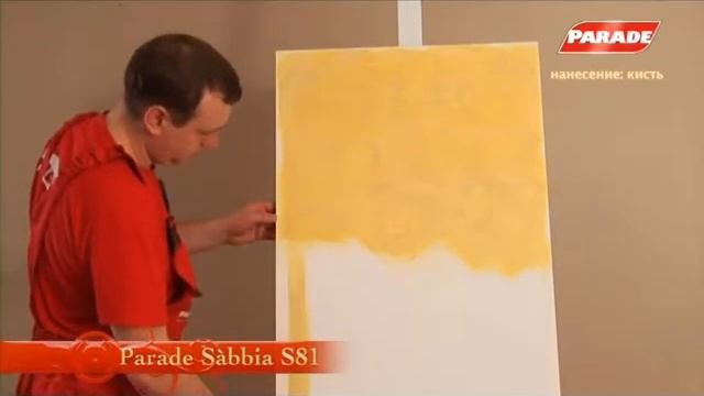 Sabbia S81 смотреть онлайн