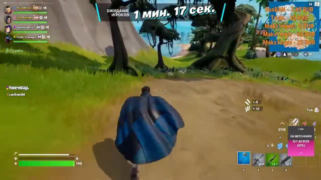 Fortnite Играем. Стрим Fortnite. Гоу с нами. смотреть онлайн