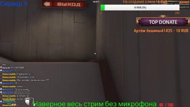 Стрим . Контра Сити ! Играю на маленьком уровне , Сори я без микрофона ! смотреть онлайн