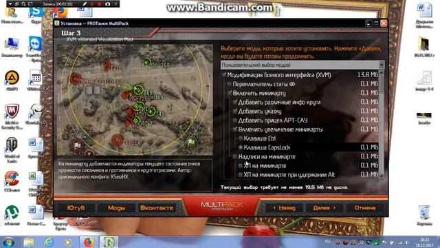 Как установить МОДЫ смотреть онлайн