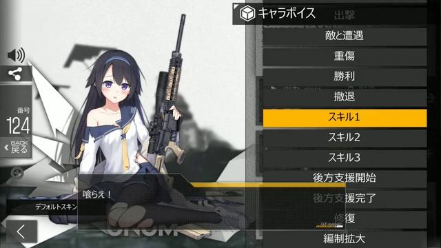 ドールズフロントラインボイス集　Super SASS смотреть онлайн