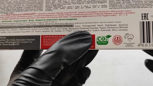 Splat Лавандасепт - обзор зубной пасты для десен смотреть онлайн