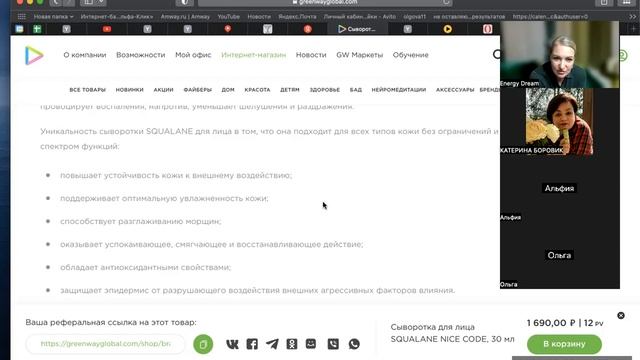 Сыворотка - главный элемент домашнего ухода! смотреть онлайн