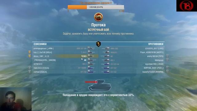 Катаю взвод с Веб камерой World of Tanks blitz #Донат на экран смотреть онлайн