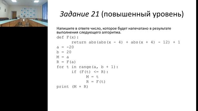 Консультация по информатике (2019) смотреть онлайн