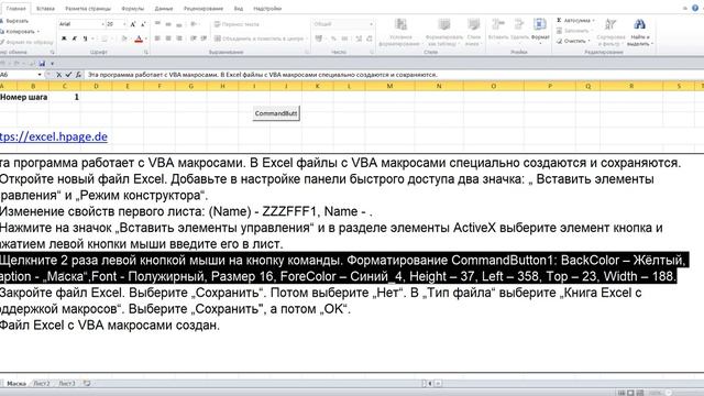 1 Словарный тренажер в Excel VBA самим создать смотреть онлайн