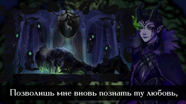 Once Upon A Dream | RUS Cover | Silentium