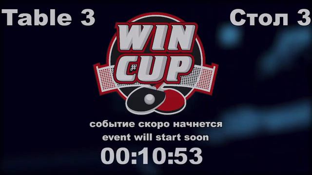 Сметенко 3-0 Хорольский/Нечитайло 1-3 Лазебный Турнир Восток 6 WINCUP 30.01.22 ПрямаяTрансляция Зал смотреть онлайн