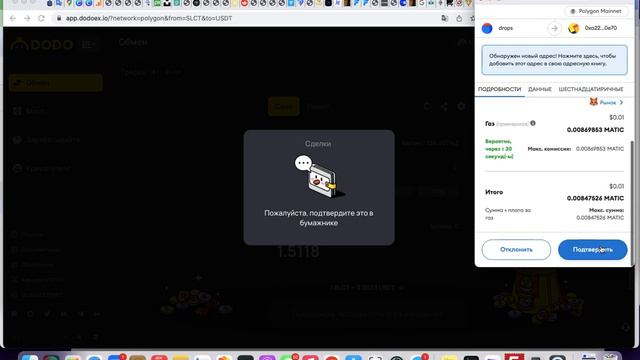 ✅ Как купить / продать SmartLeCo токен. Swap на QUICKSWAP, DODO и в MetaMask. смотреть онлайн