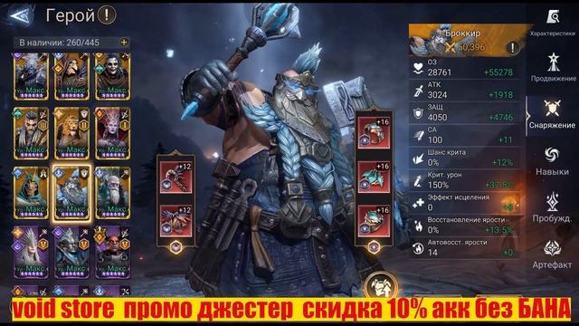Рейд для материалов артефактов 18 уровень. Watcher of Realms. смотреть онлайн