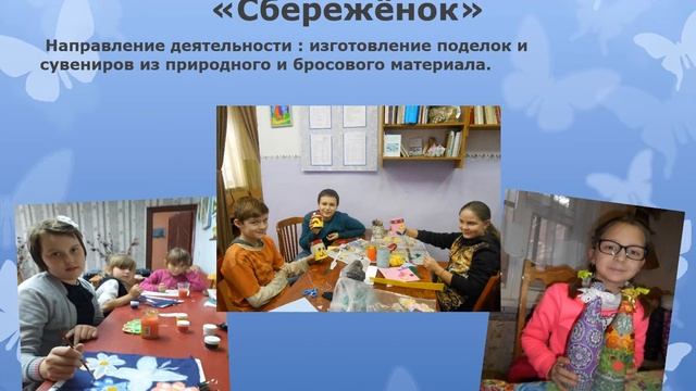 Мое объединение "Бумагопластика" и "Сбереженок" смотреть онлайн