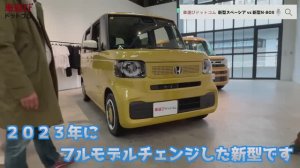 обзор кей каров  N-BOX  и SUZUKI SPACIA 2023 года (на японском)