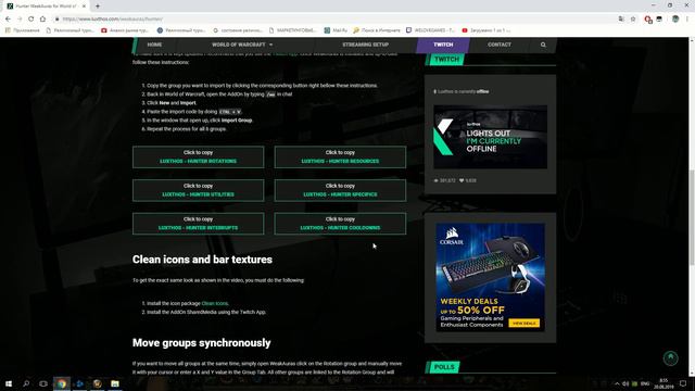 WeakAuras 2 Настройка. ГАЙД. WOW смотреть онлайн