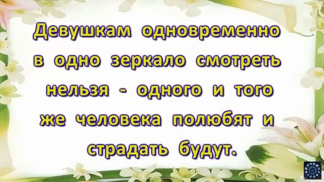 #Приметы о вещах. Народные приметы. смотреть онлайн