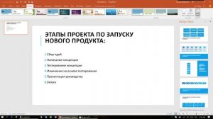 Новые возможности PowerPoint Designer