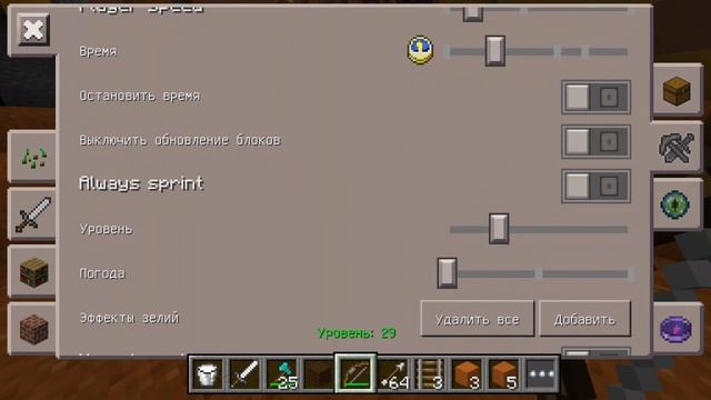 Обзор лаунчера Toolbox - [1.0] - Minecraft PE (Pocket Edition) смотреть онлайн