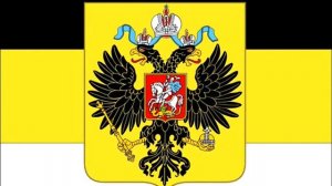 Флаг и гимн великой Российской Империи (1858 - 1883 г.г.)