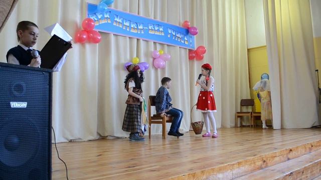 Сценка 2в класса смотреть онлайн