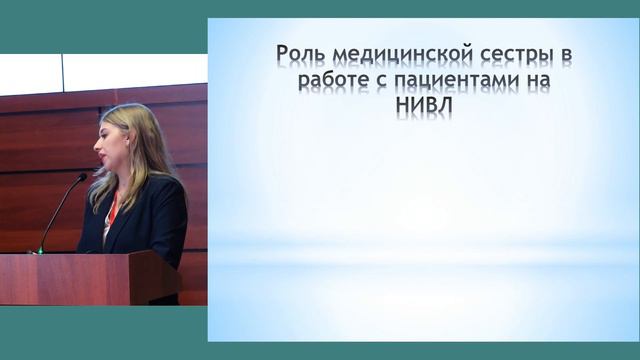 Организация работы и роль медсестры в оказании респираторной поддержки взрослым в домашних условиях смотреть онлайн