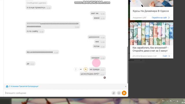 Смешная переписка с каналом "Шоколадная Аватария". смотреть онлайн