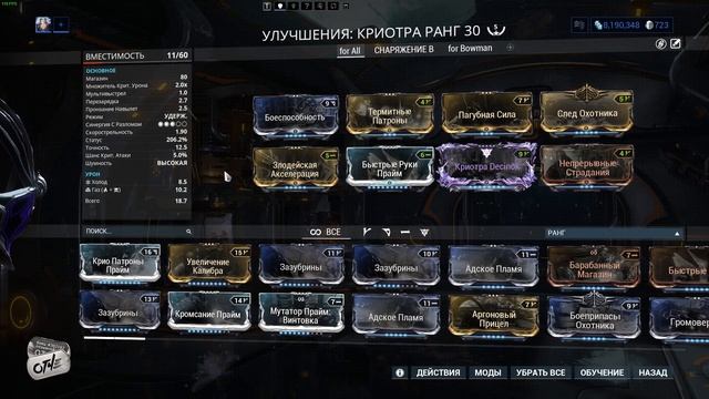 Warframe - Лучший страж! Щедрый КУБ СМЕРТИ. (билд) смотреть онлайн