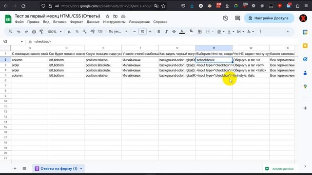 HTML/CSS || Разбор теста смотреть онлайн