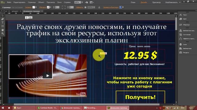 Как скопировать страницу в Adobe Muse смотреть онлайн
