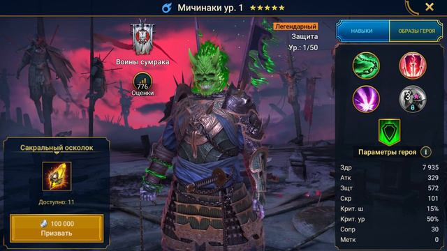 RAID, МАССОВЫЙ ПРИЗЫВ ПОД СЛИЯНИЕ, ДВЕ ЛЕГИ ПОДРЯД, РЕЙД смотреть онлайн