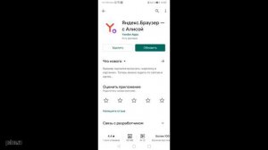 КАК УСТАНОВИТЬ ЯНДЕКС БРАУЗЕР НА ТЕЛЕФОН