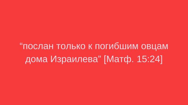 Послание к римлянам. Гл. 13-16. Почему нужно подчиняться начальнику? Лекции по культурологии