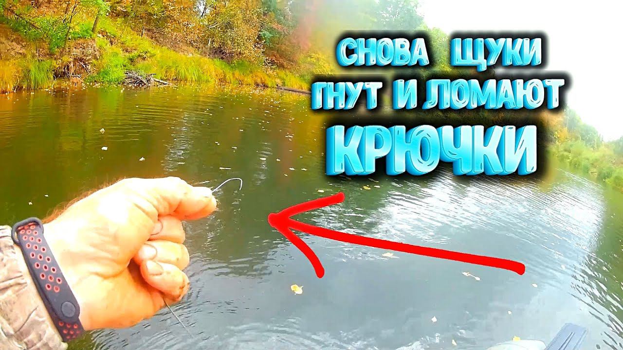 Снова щуки гнут и ломают крючки Осенний жор хищника часть 2 смотреть онлайн