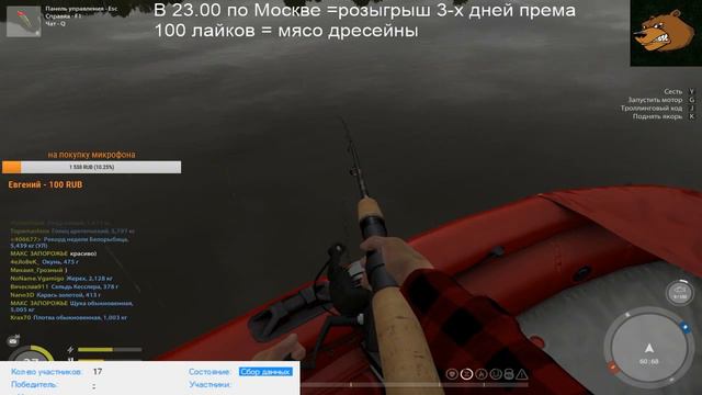 Русская рыбалка 4 !!РОЗЫГРЫШ ПРЕМА и НАЖИВОК для подписчиков!! смотреть онлайн