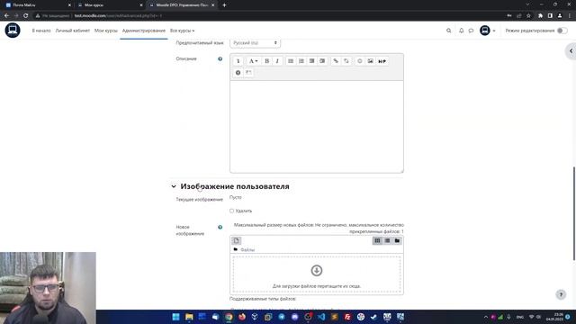 #4. Создание пользователей в системе управления курсами Moodle. смотреть онлайн