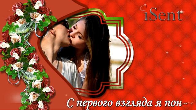 Поздравление с Днем Святого Валентина (для неё) смотреть онлайн