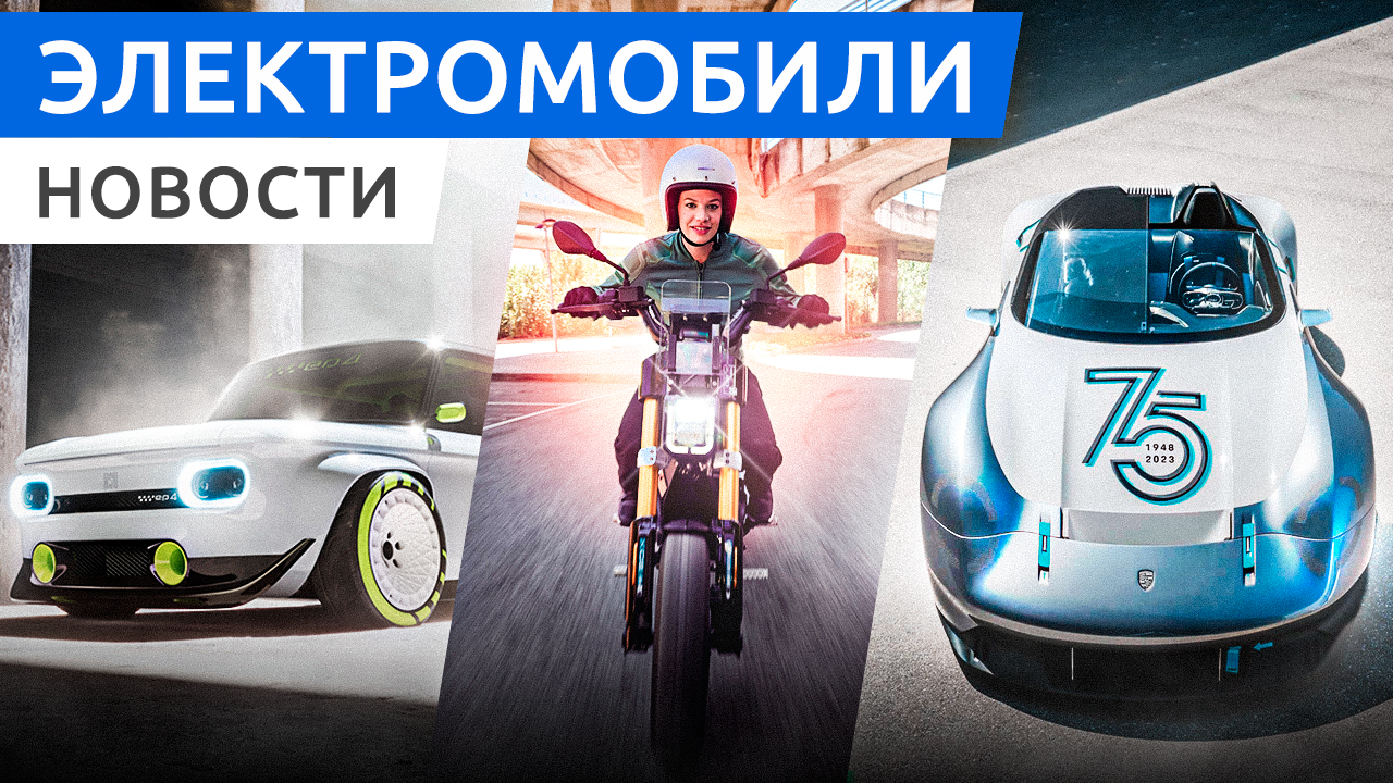 Электромобили GoodWood, обновленный Peugeot E-208, внедорожник Vanderhall Brawley смотреть онлайн