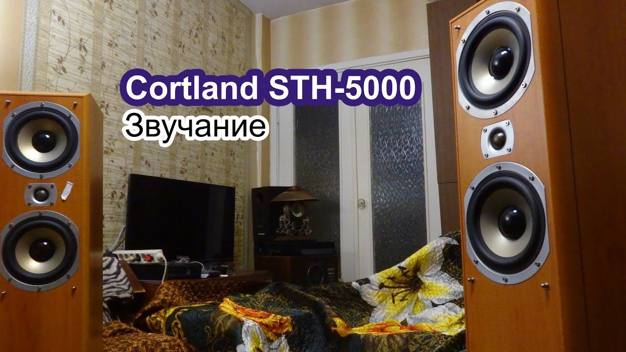 Cortland STH-5000 звучание