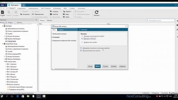 Уроки ARIS - Импорт и экспорт данных